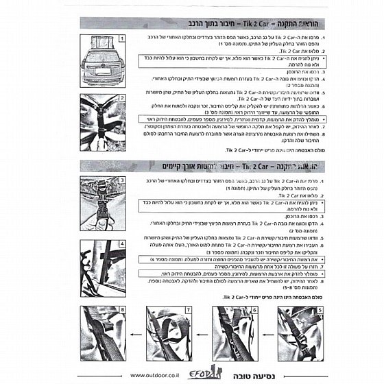 ������� ��� ���� TIK 2 CAR 490 Liter