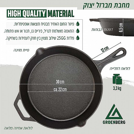 ���� ���� ���� - GROENBERG |  HEKLA PAN 30